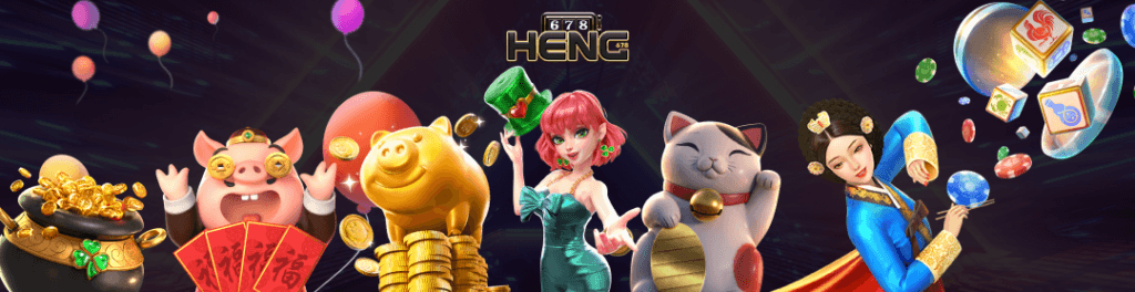 HENG678 สล็อตเว็บตรง
